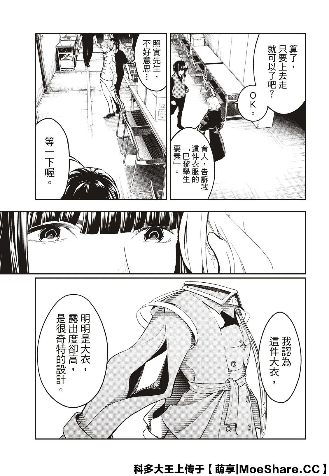 第137话 第5页