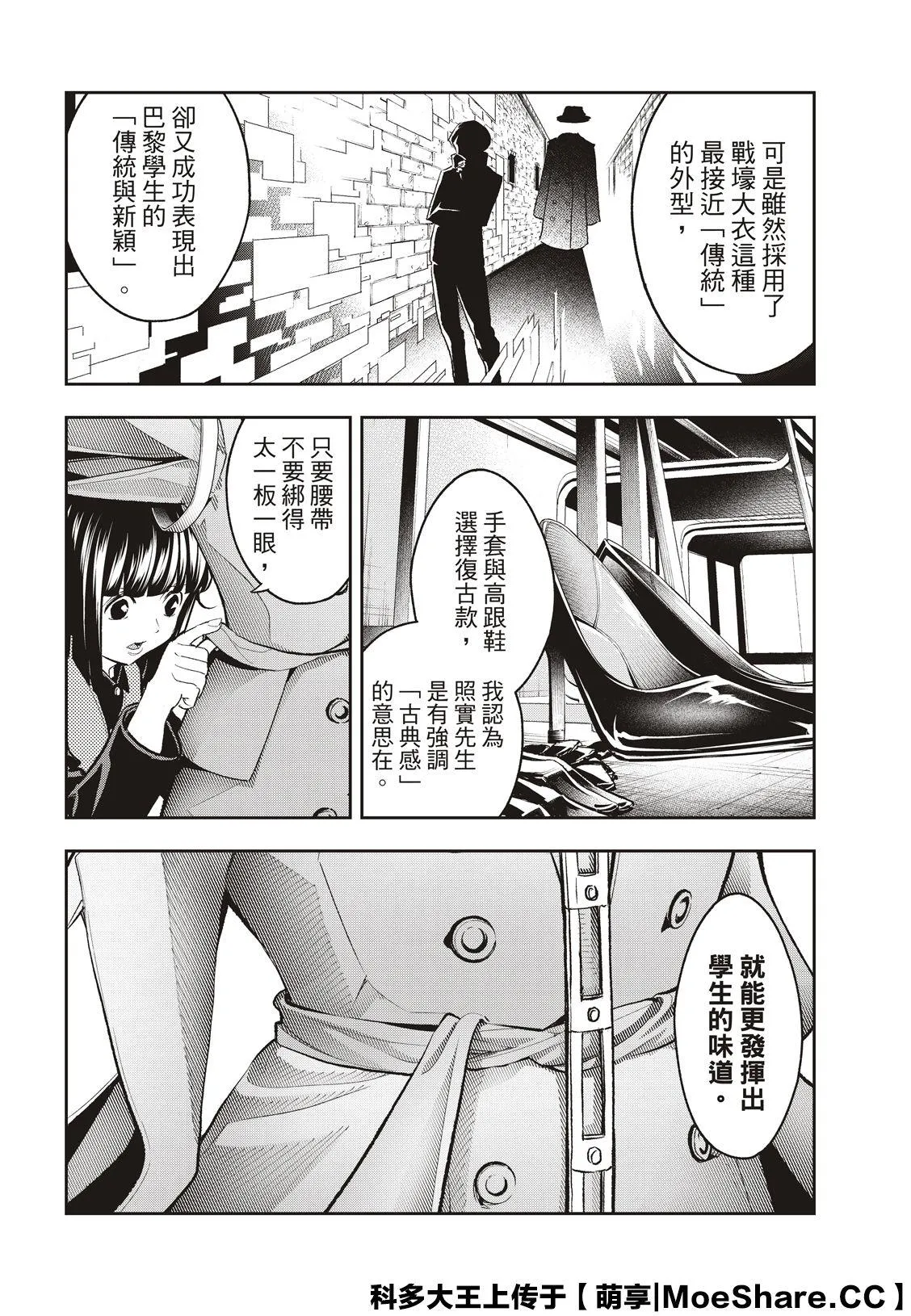 第137话 第6页