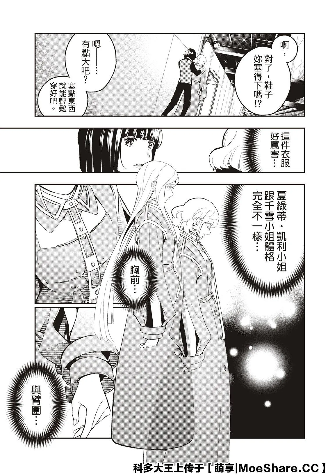 第137话 第7页