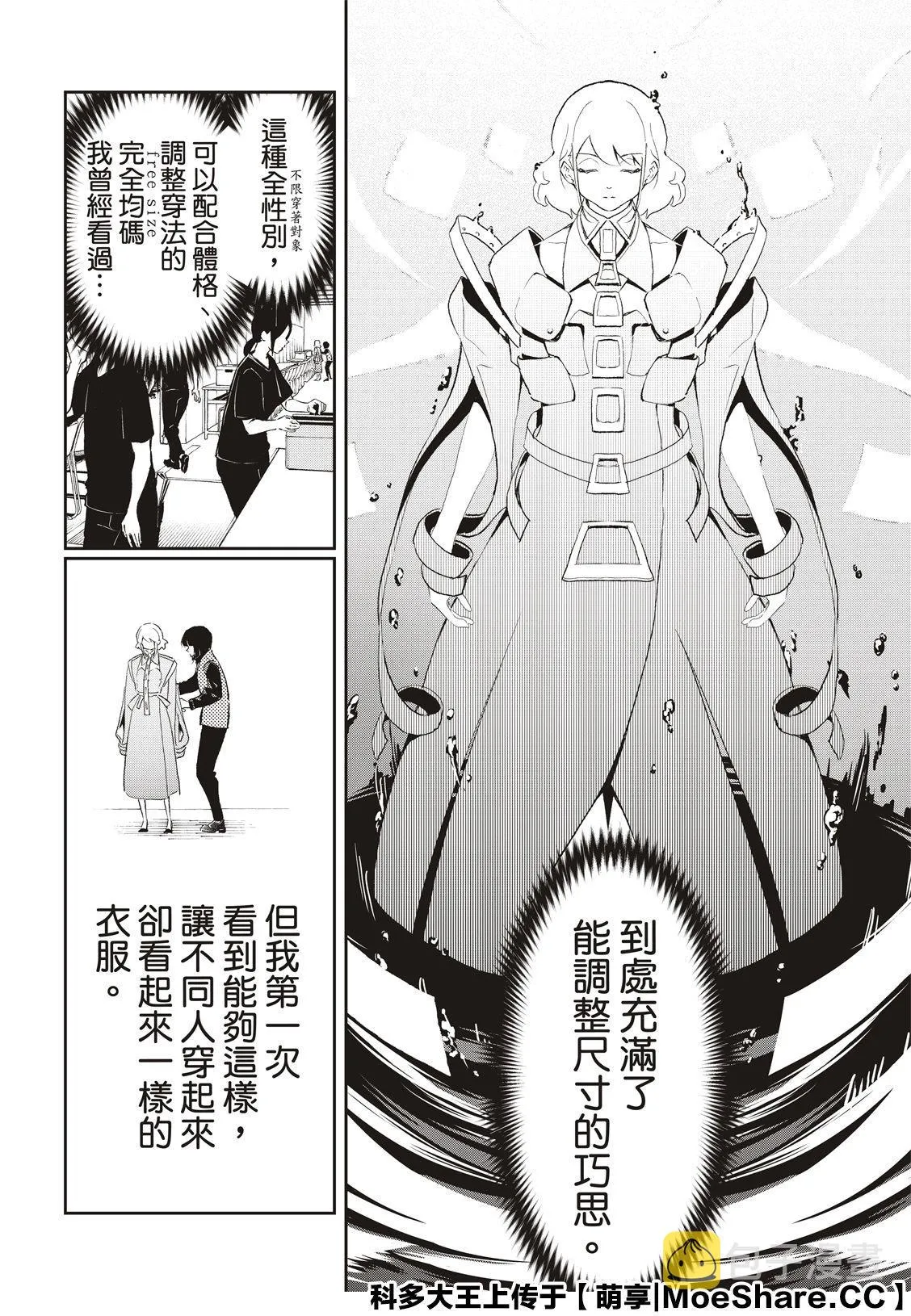 第137话 第8页