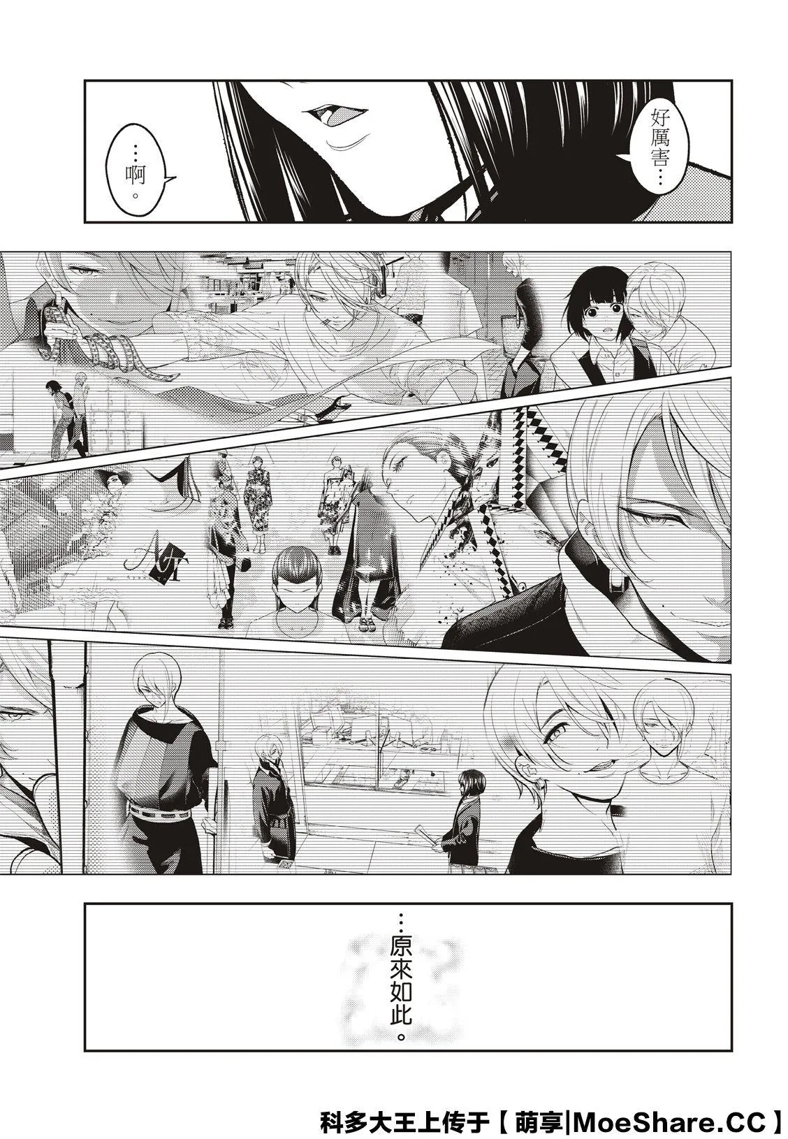 第137话 第9页