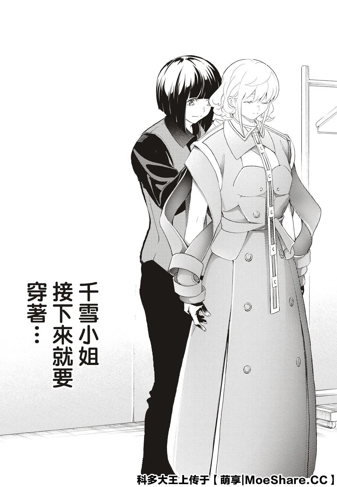 第137话 第10页