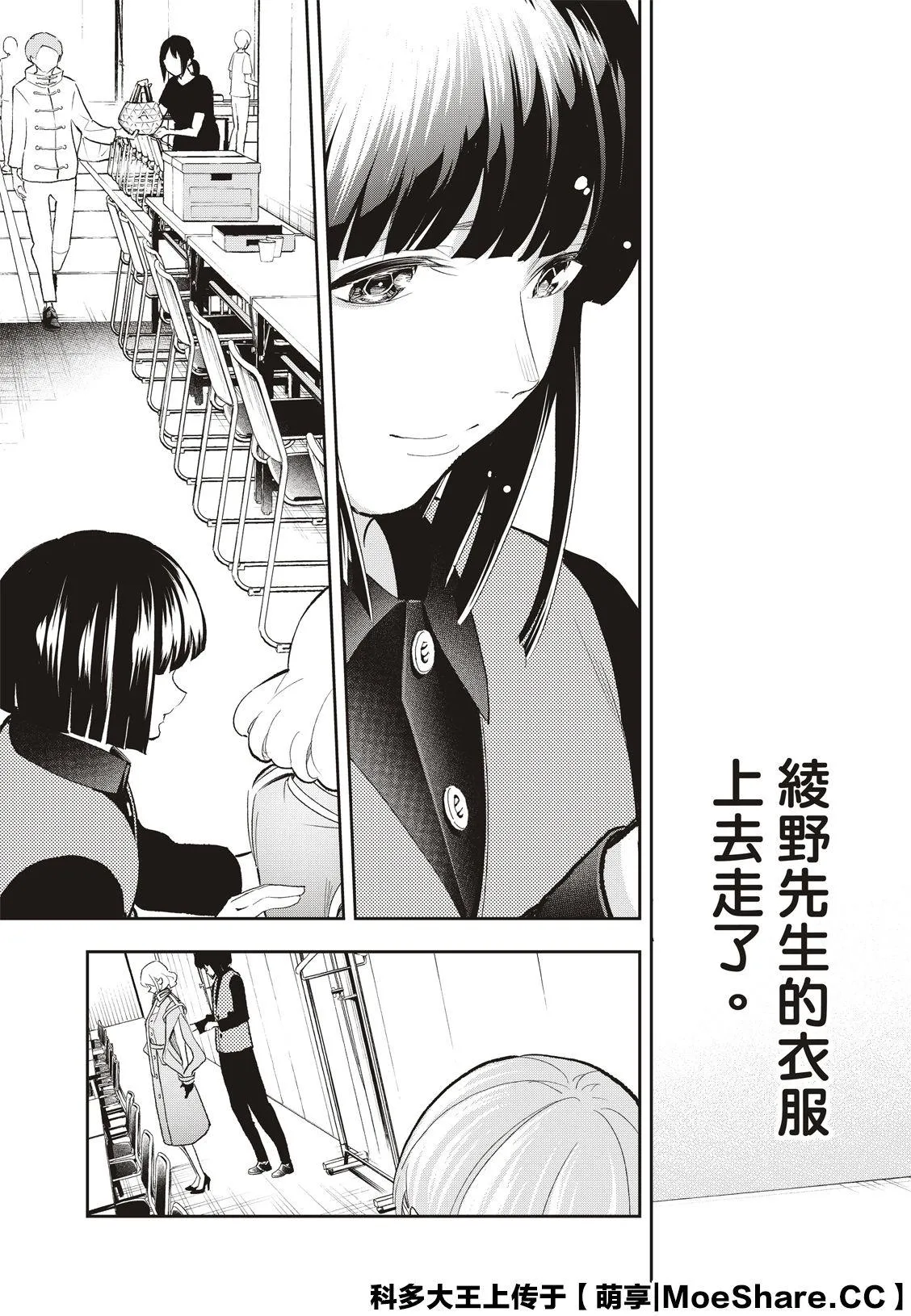 第137话 第11页