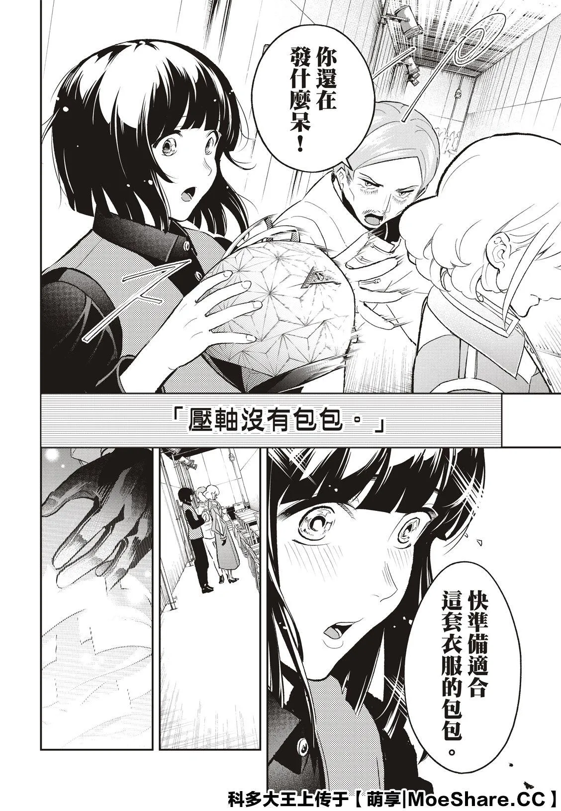 第137话 第12页