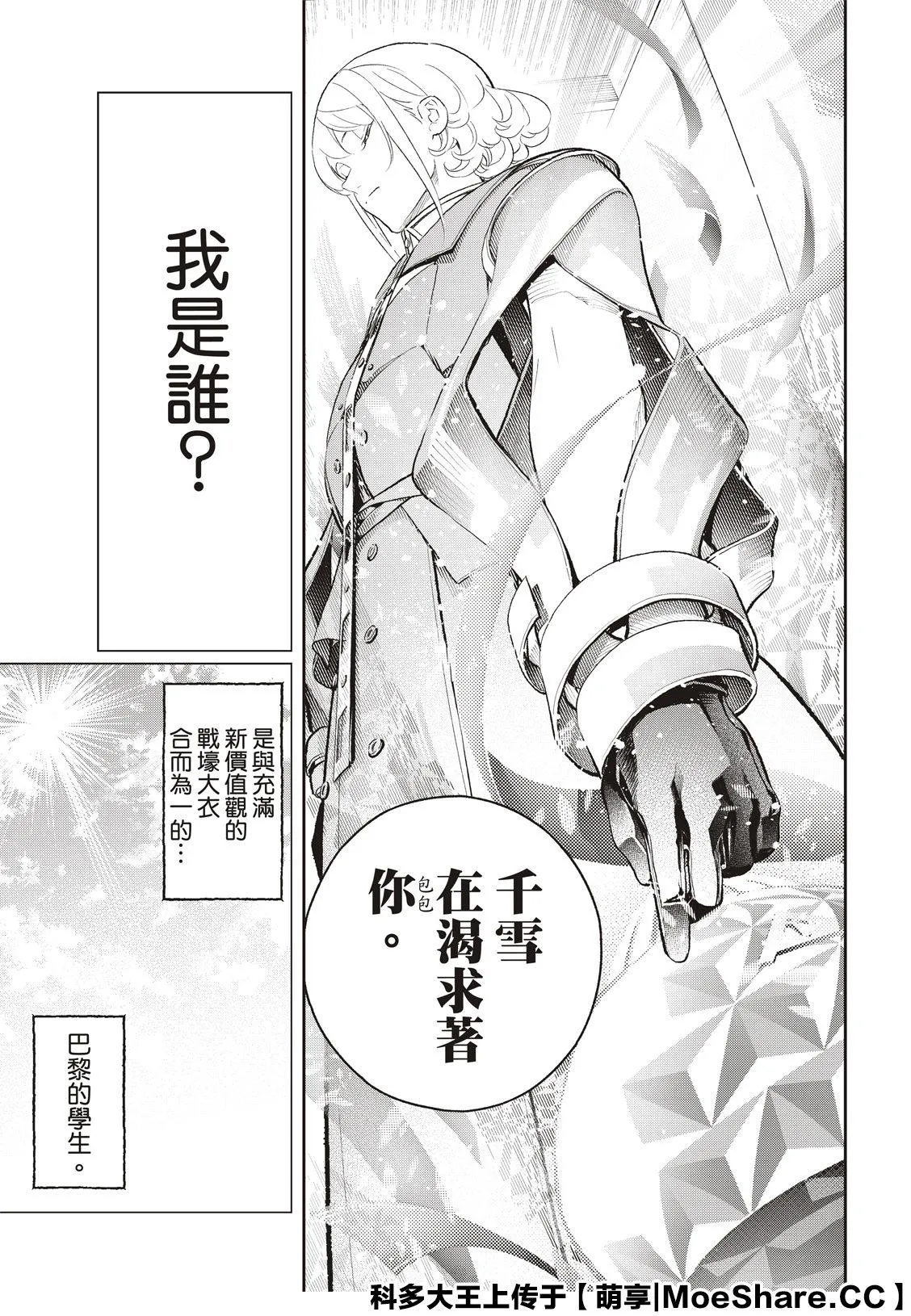 第137话 第13页