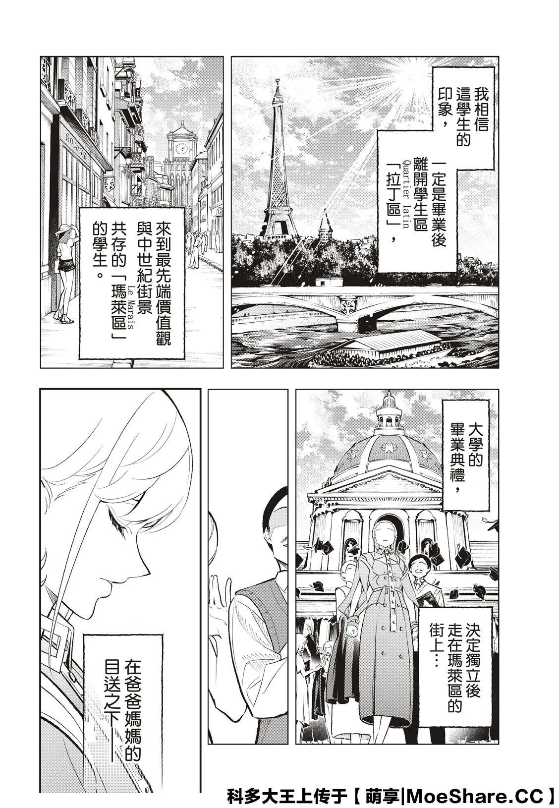 第137话 第14页