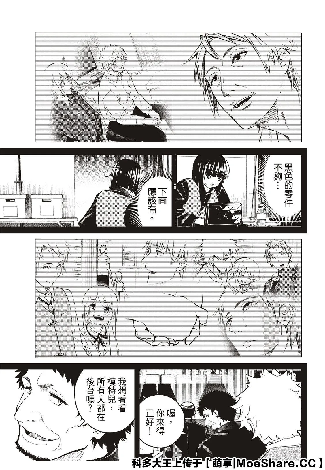 第137话 第15页
