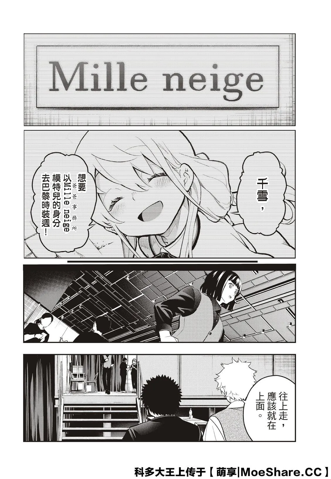 第137话 第16页