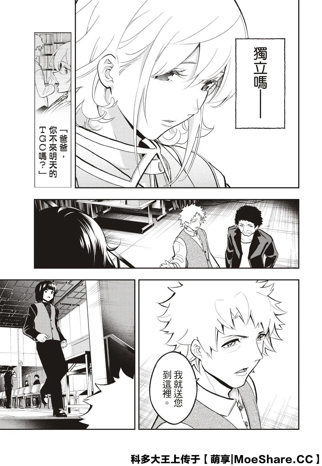 第137话 第17页