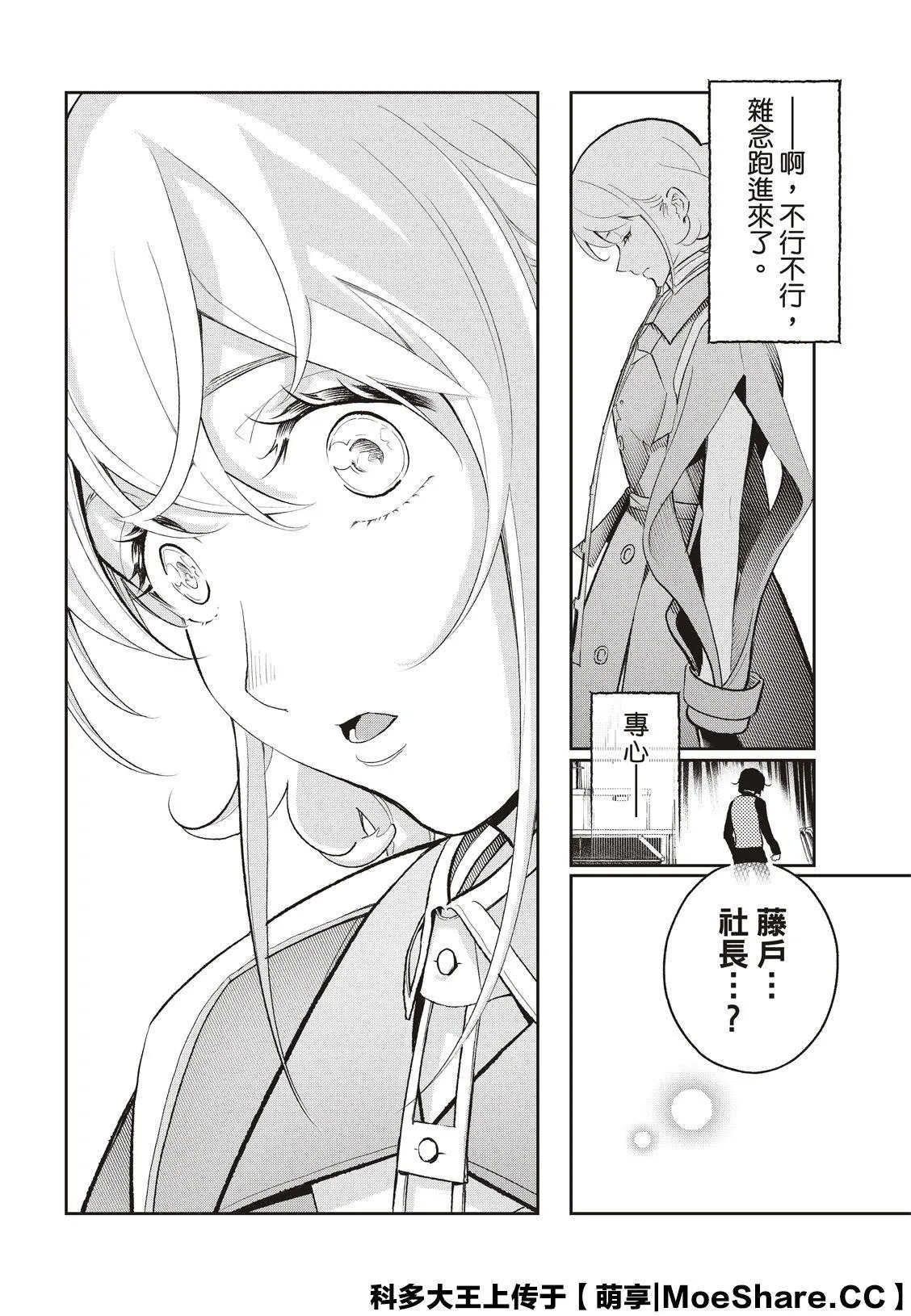 第137话 第18页