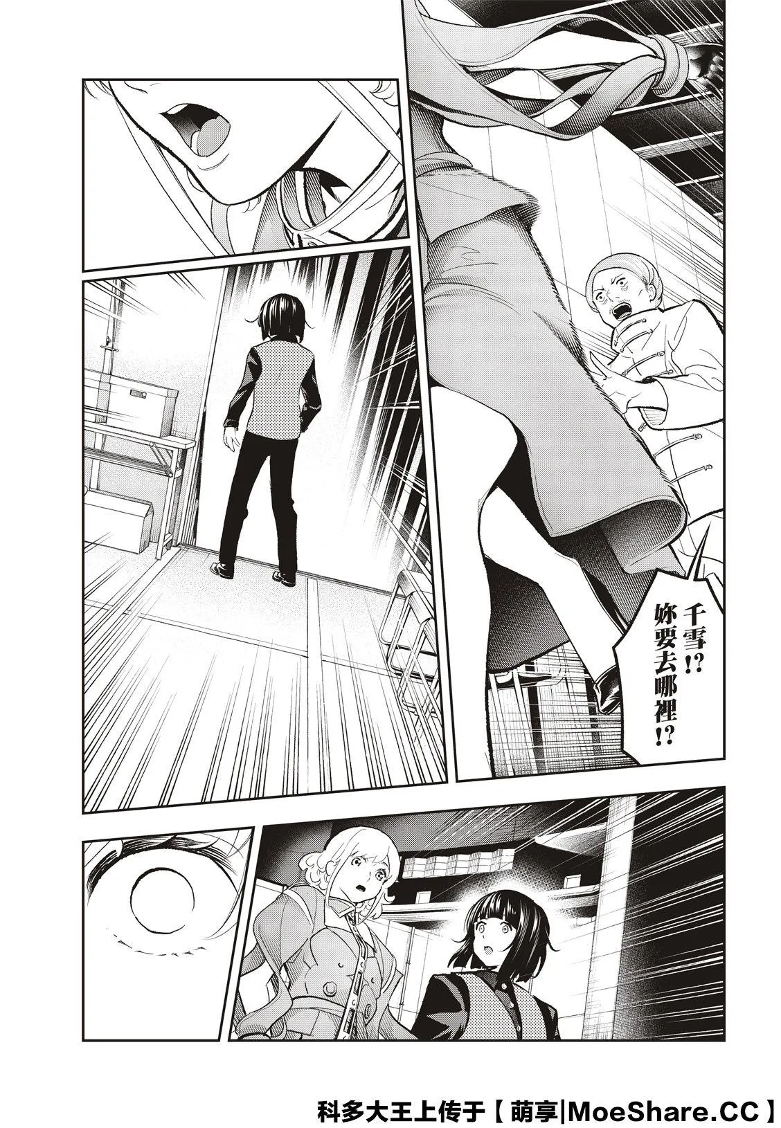 第137话 第19页