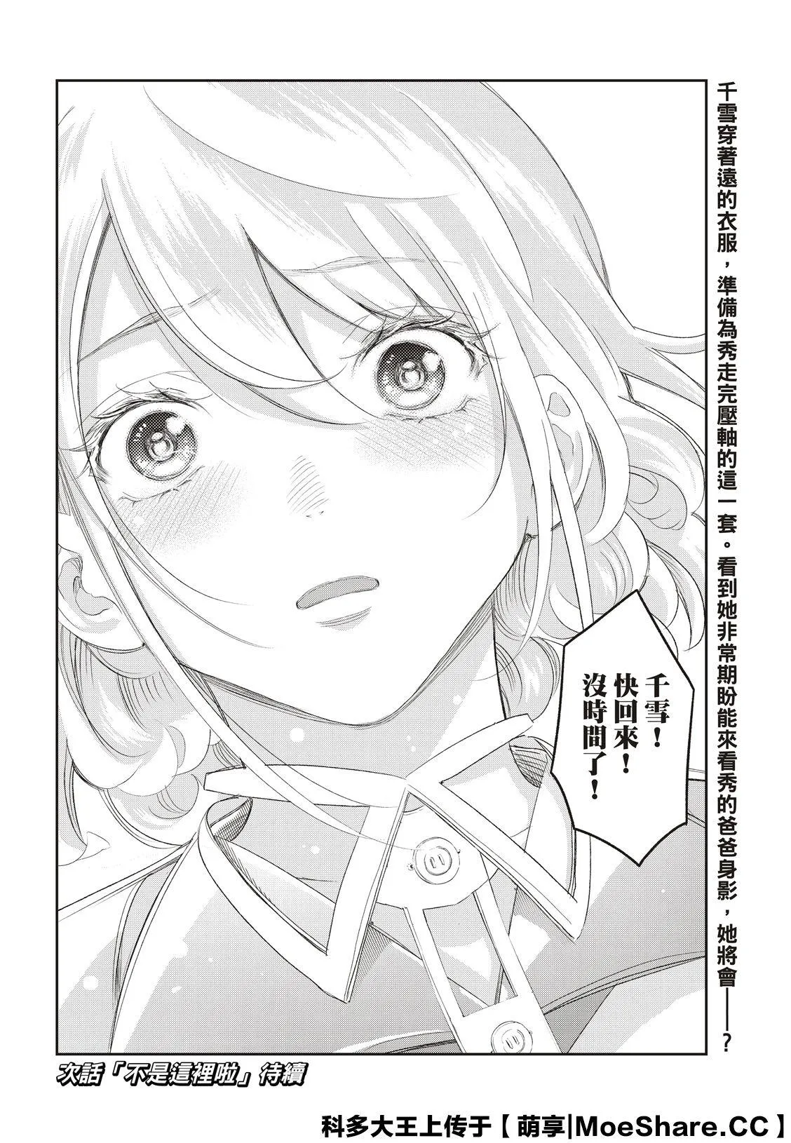 第137话 第22页