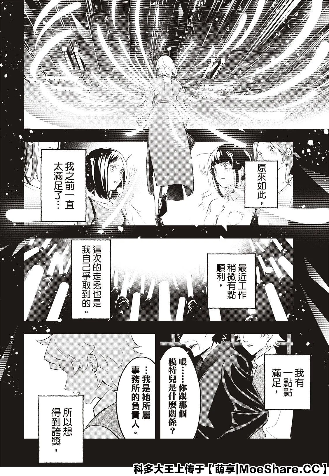 第138话 第12页