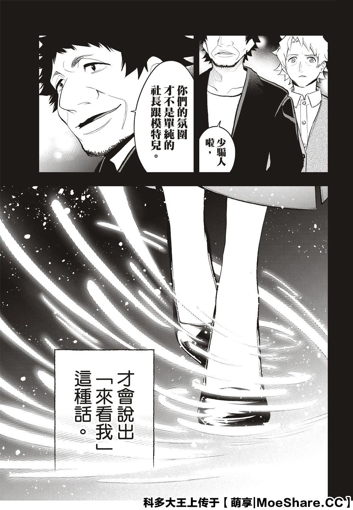 第138话 第13页