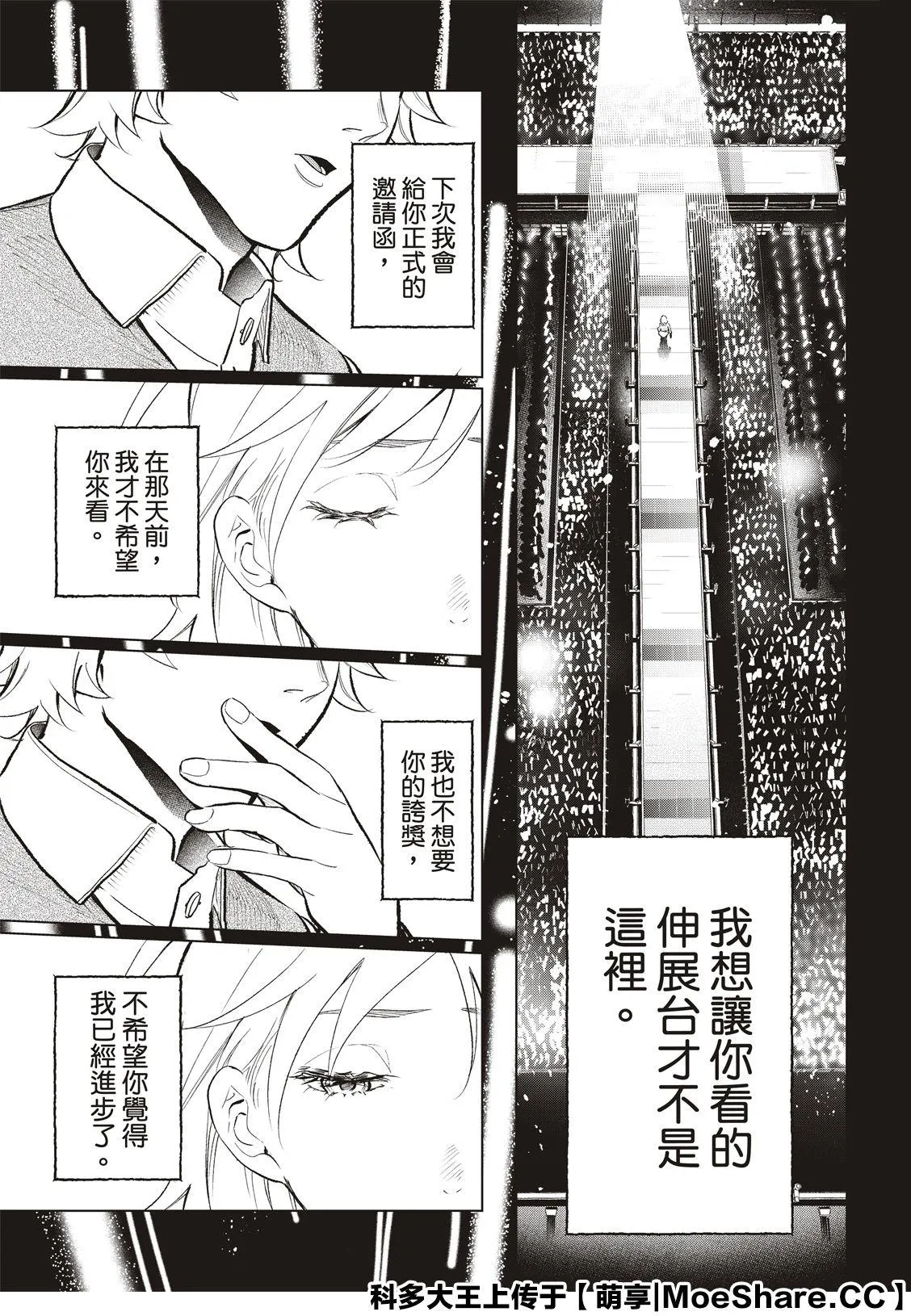第138话 第15页