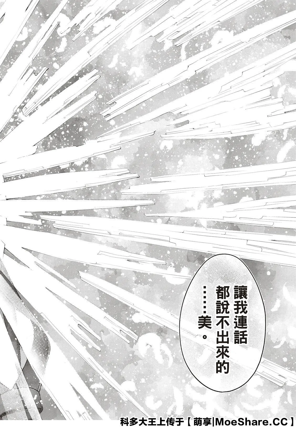 第138话 第20页