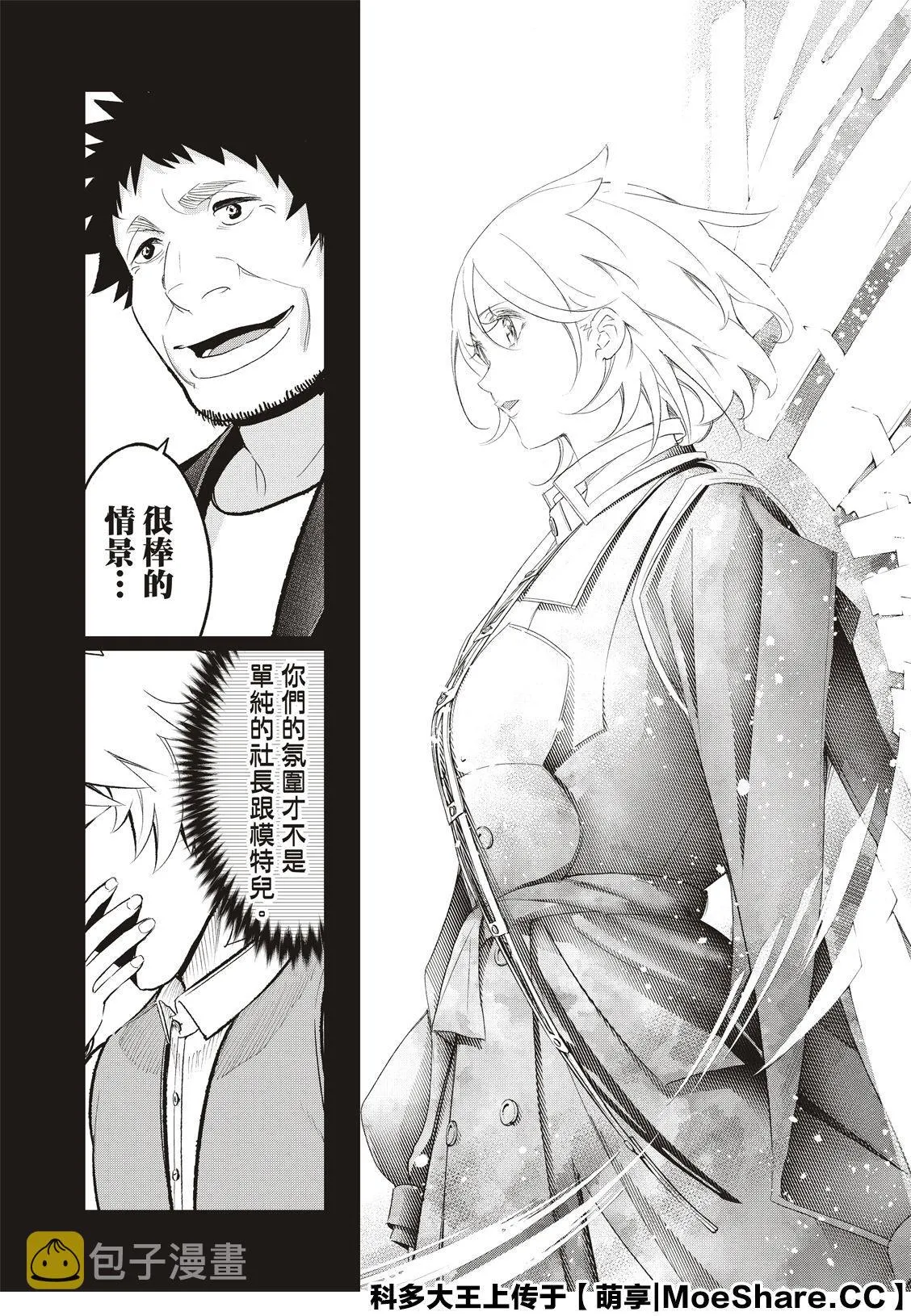 第138话 第21页