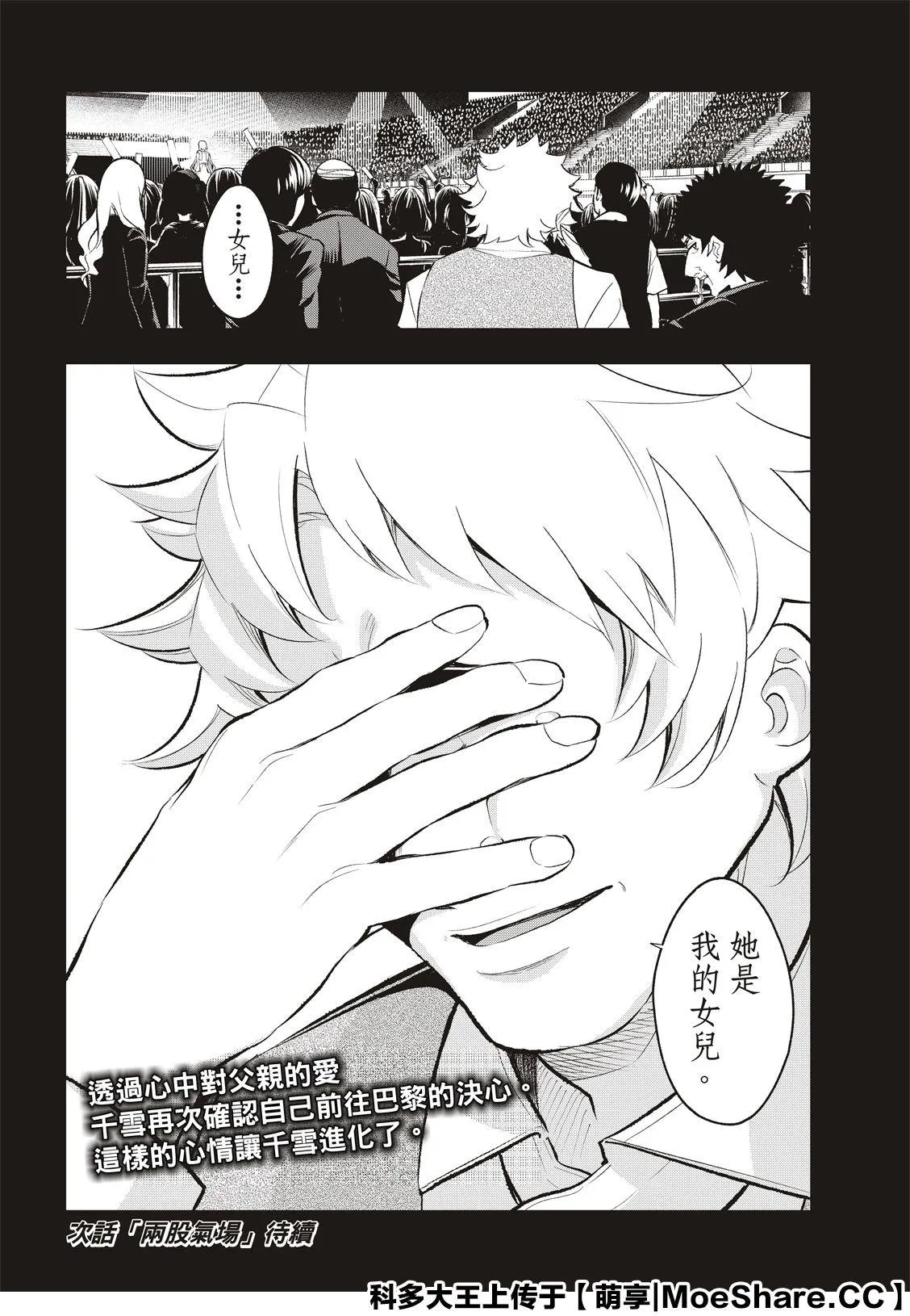 第138话 第22页