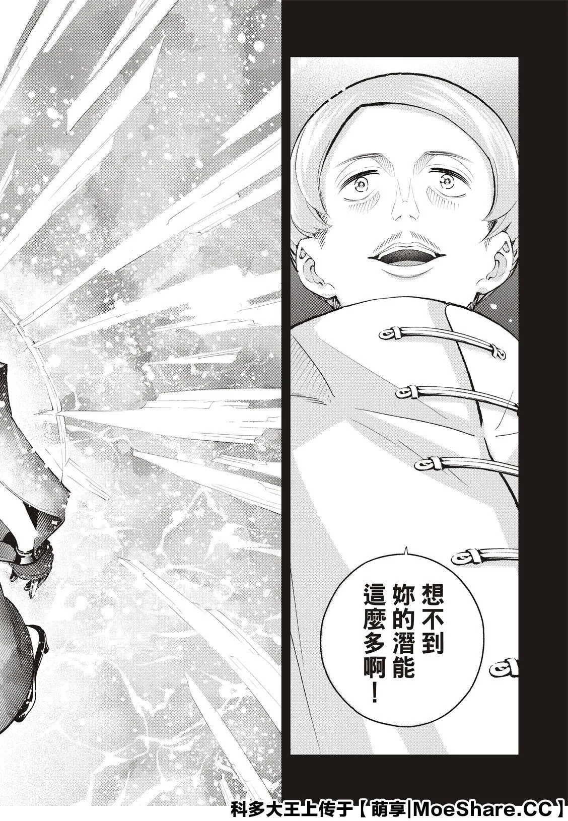 第139话 第8页