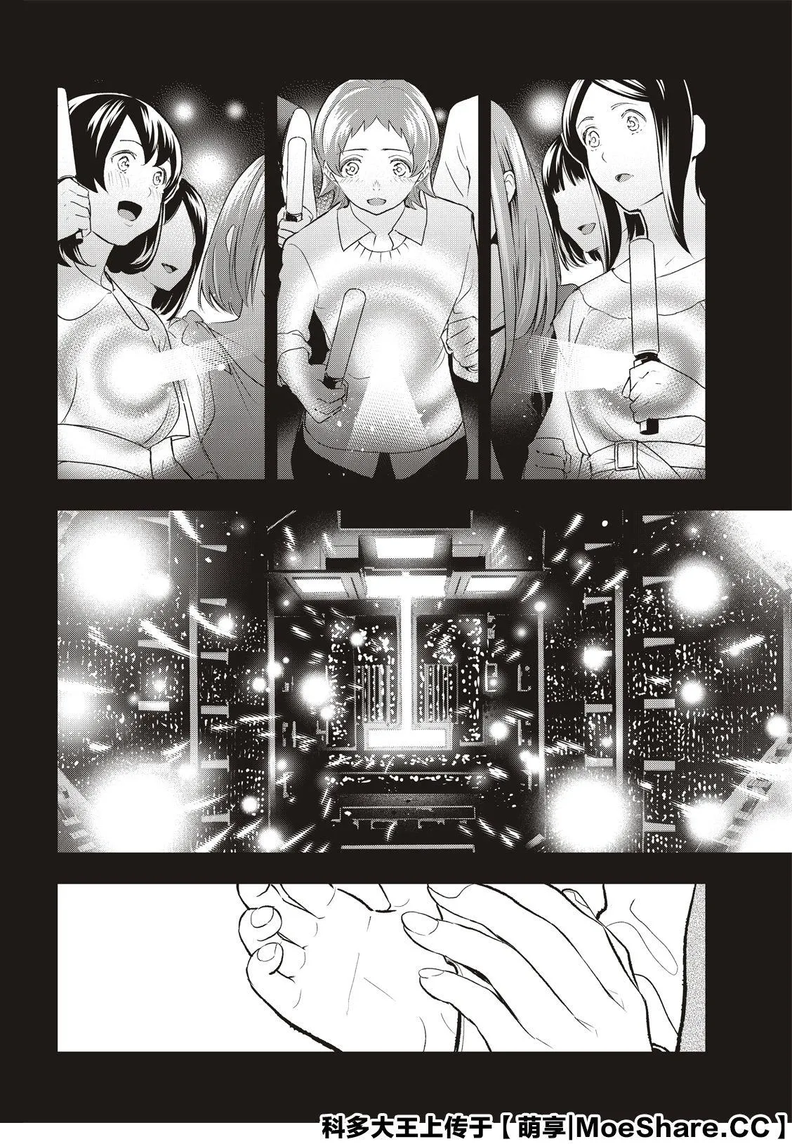 第139话 第10页