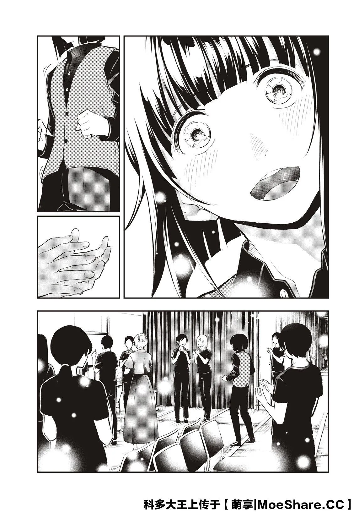 第139话 第13页