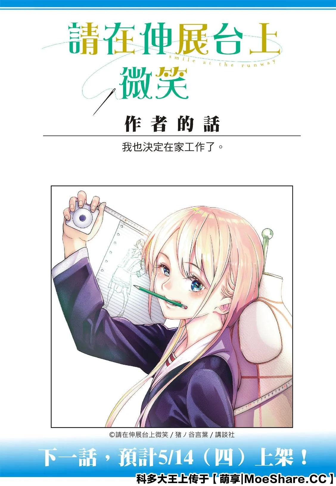 第139话 第23页