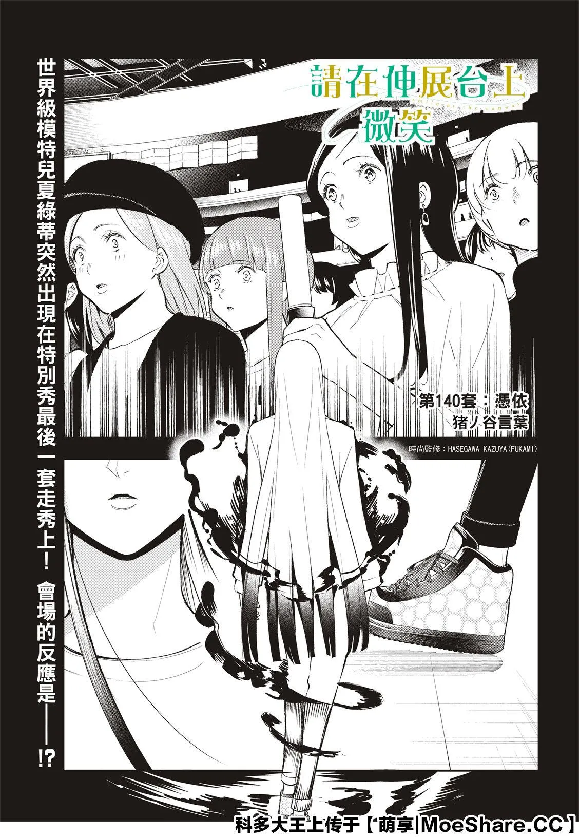 第140话 第3页