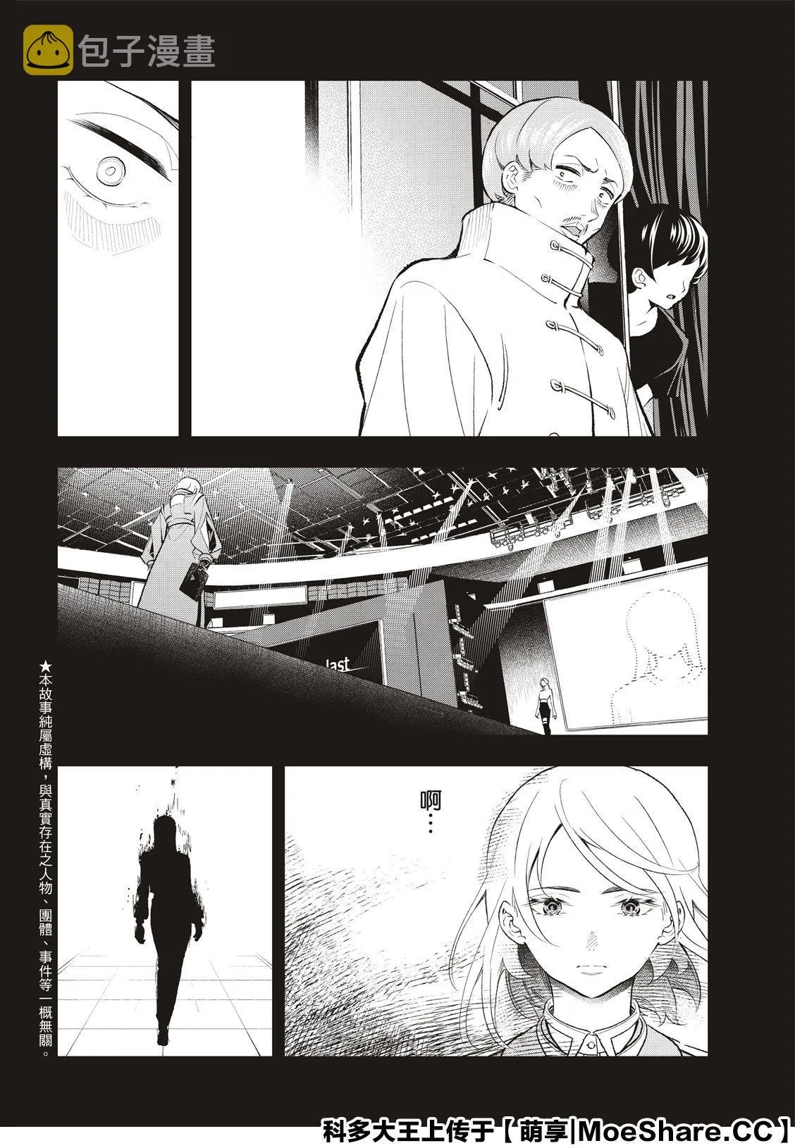第140话 第4页