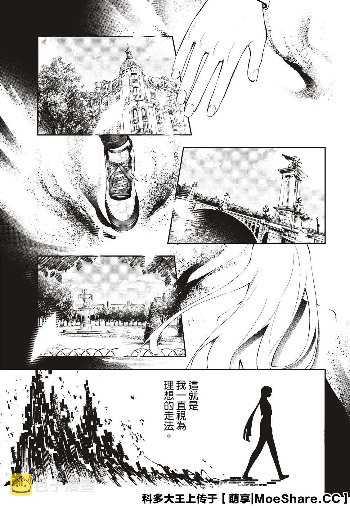第140话 第5页
