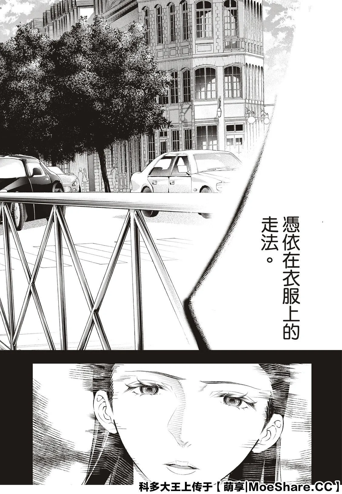 第140话 第6页