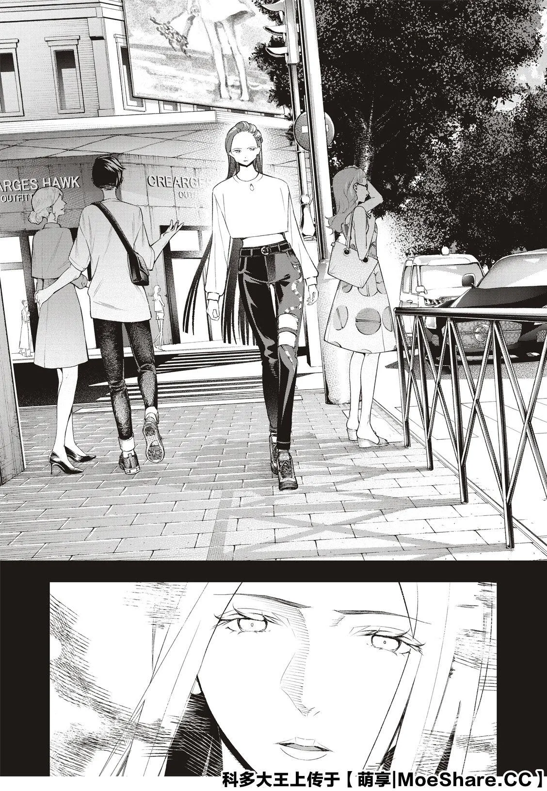 第140话 第7页