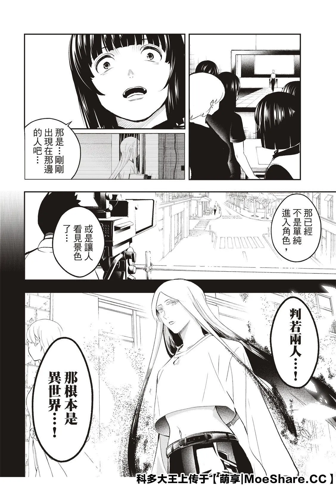 第140话 第8页