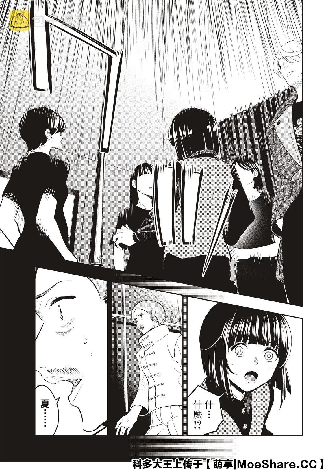 第140话 第9页