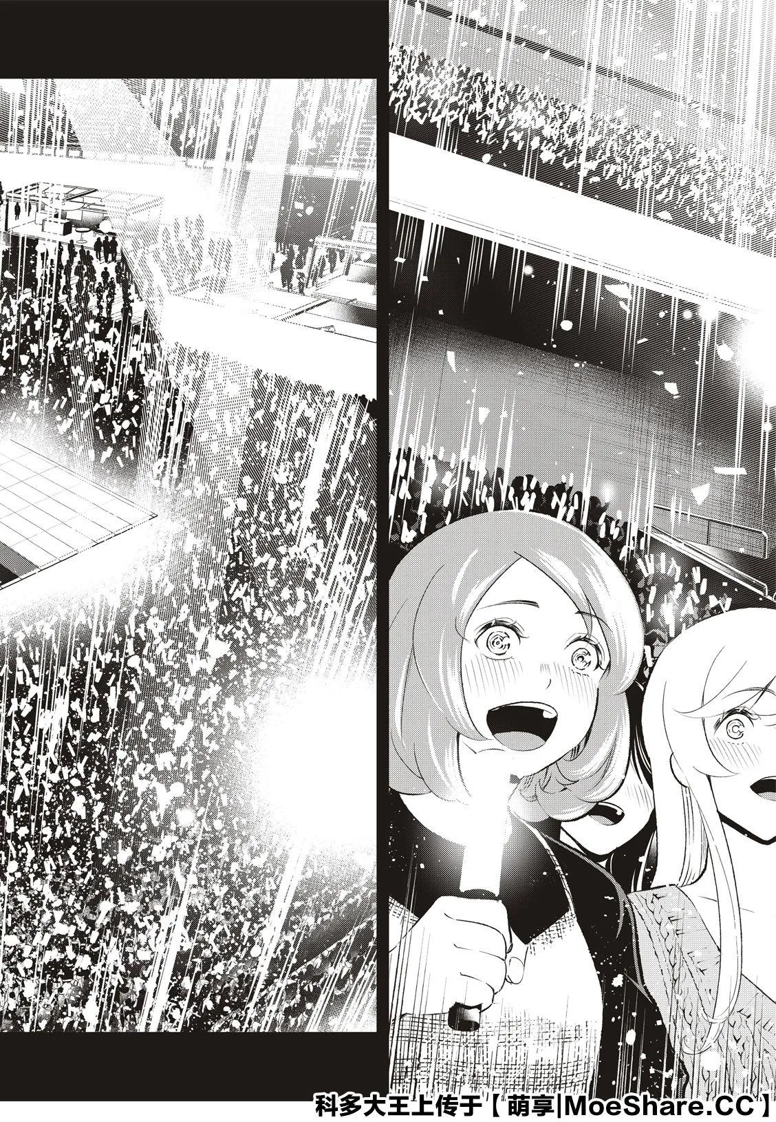 第140话 第10页