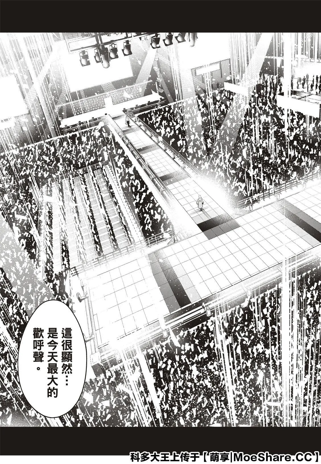 第140话 第11页