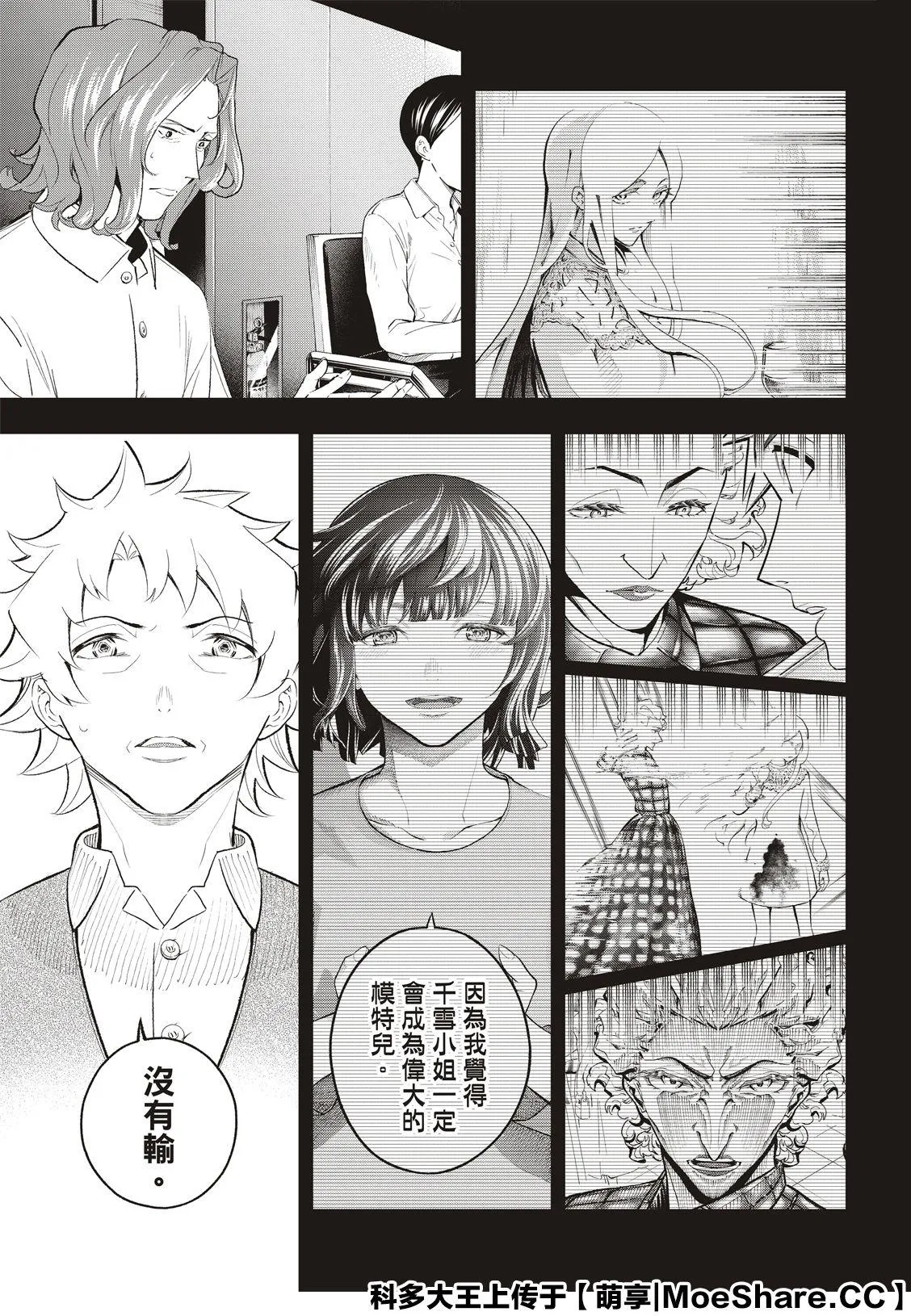 第140话 第13页