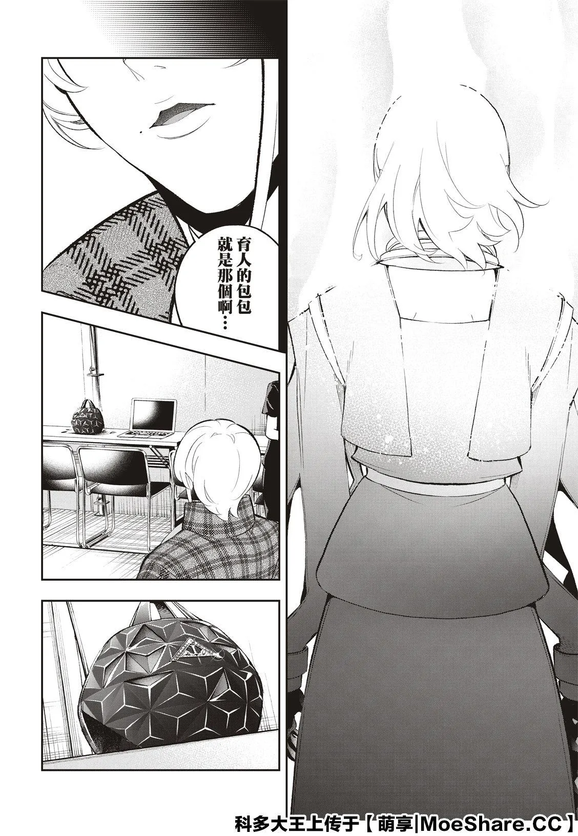 第140话 第14页