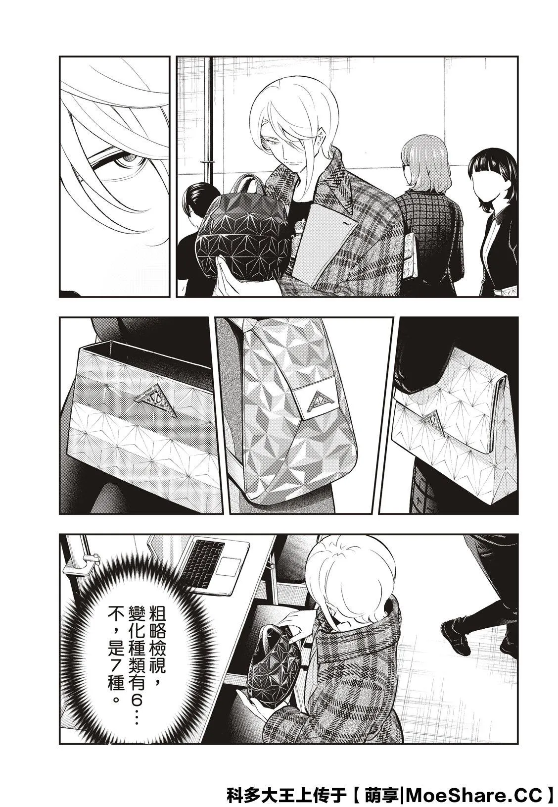 第140话 第15页