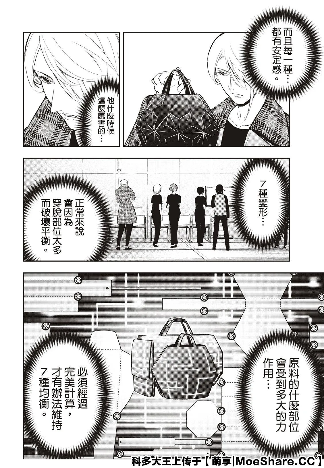 第140话 第16页