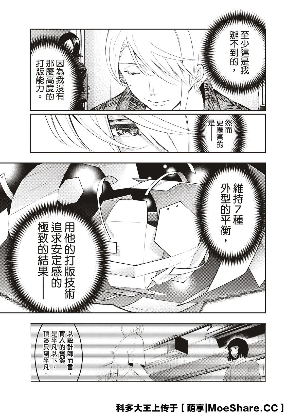第140话 第17页