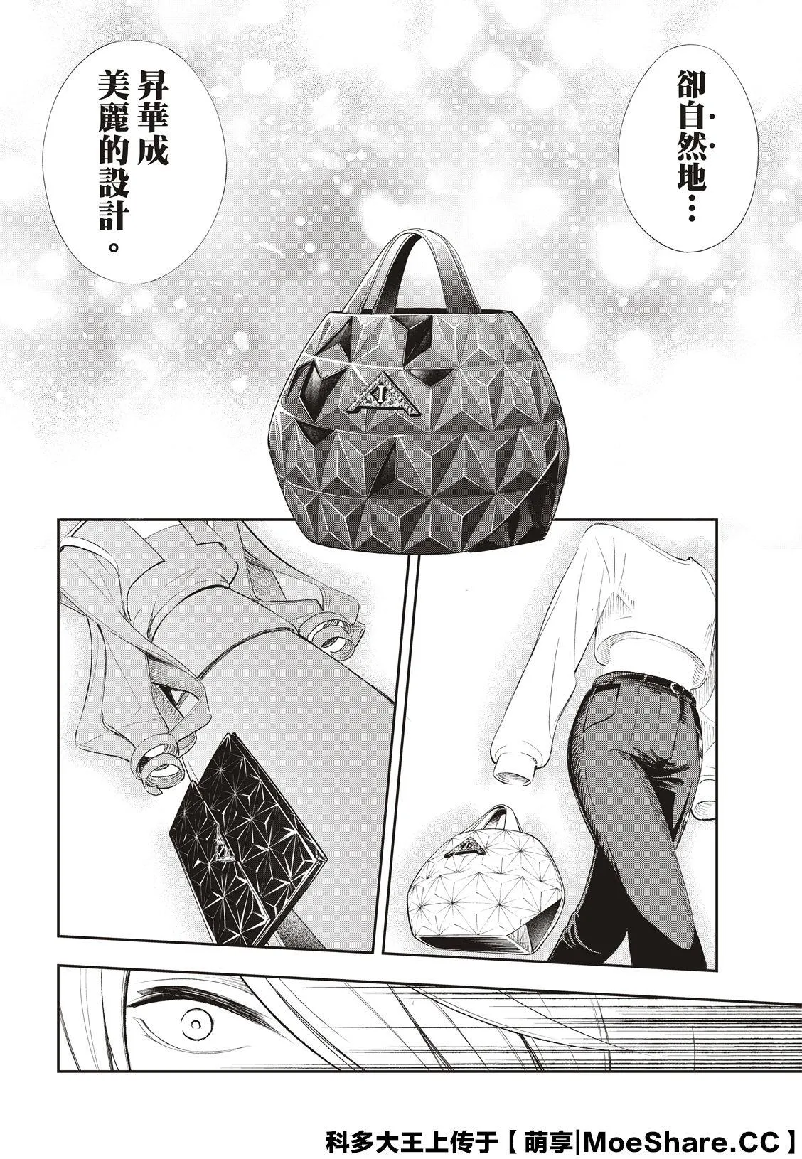 第140话 第18页