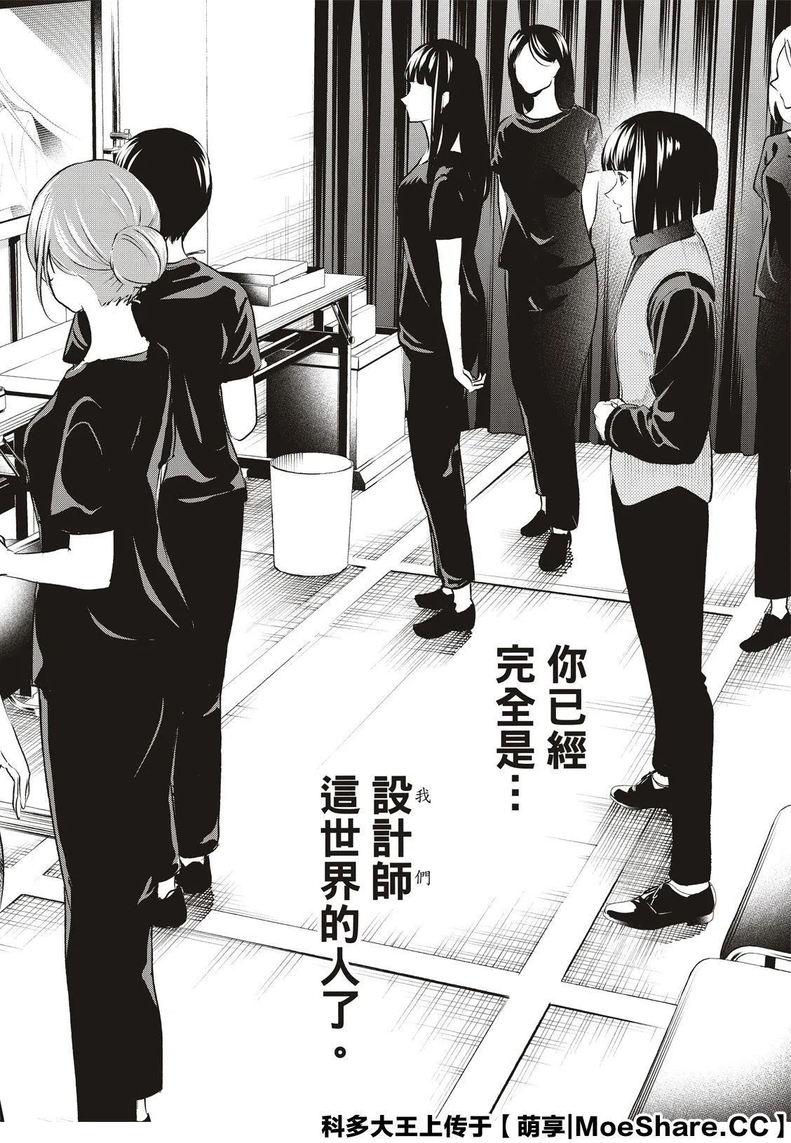 第140话 第20页
