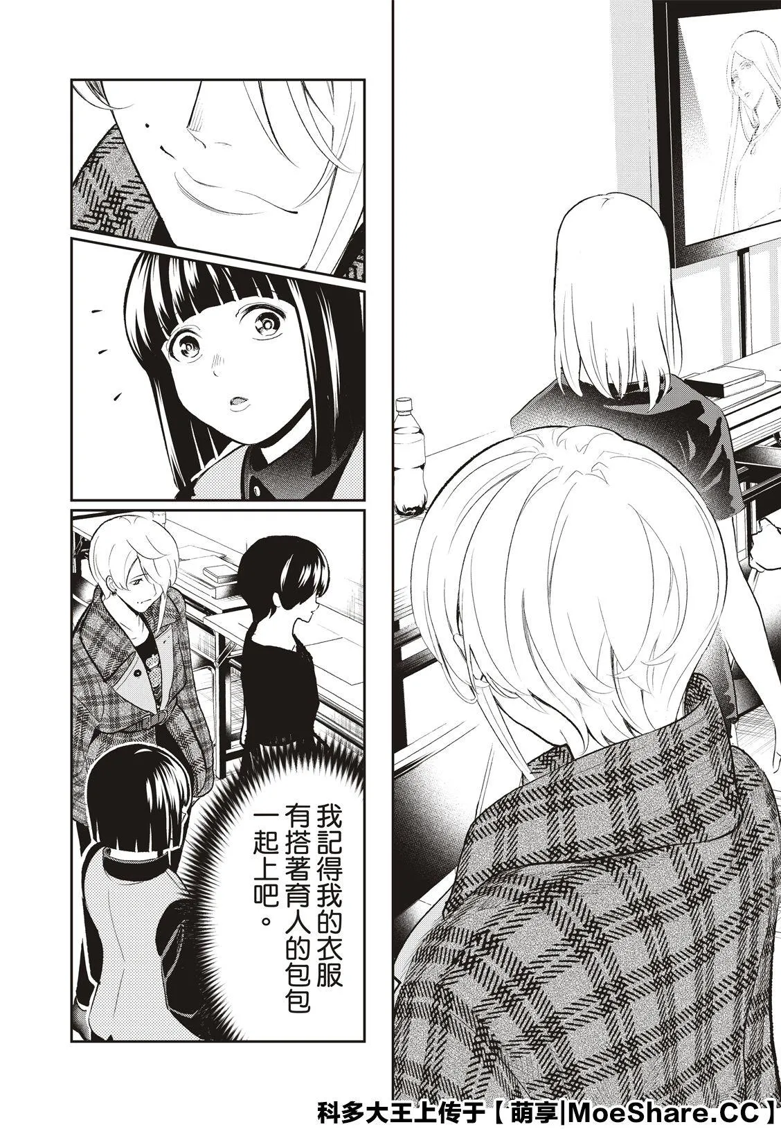 第140话 第21页