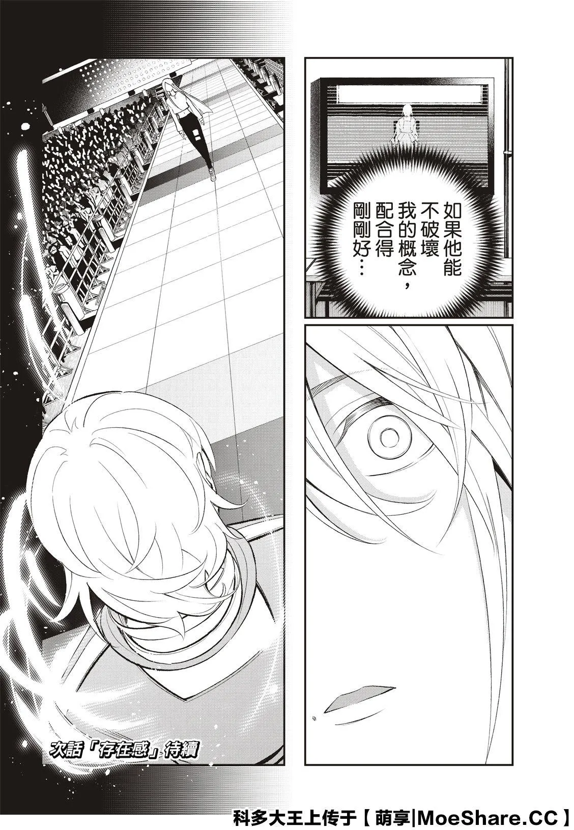 第140话 第22页