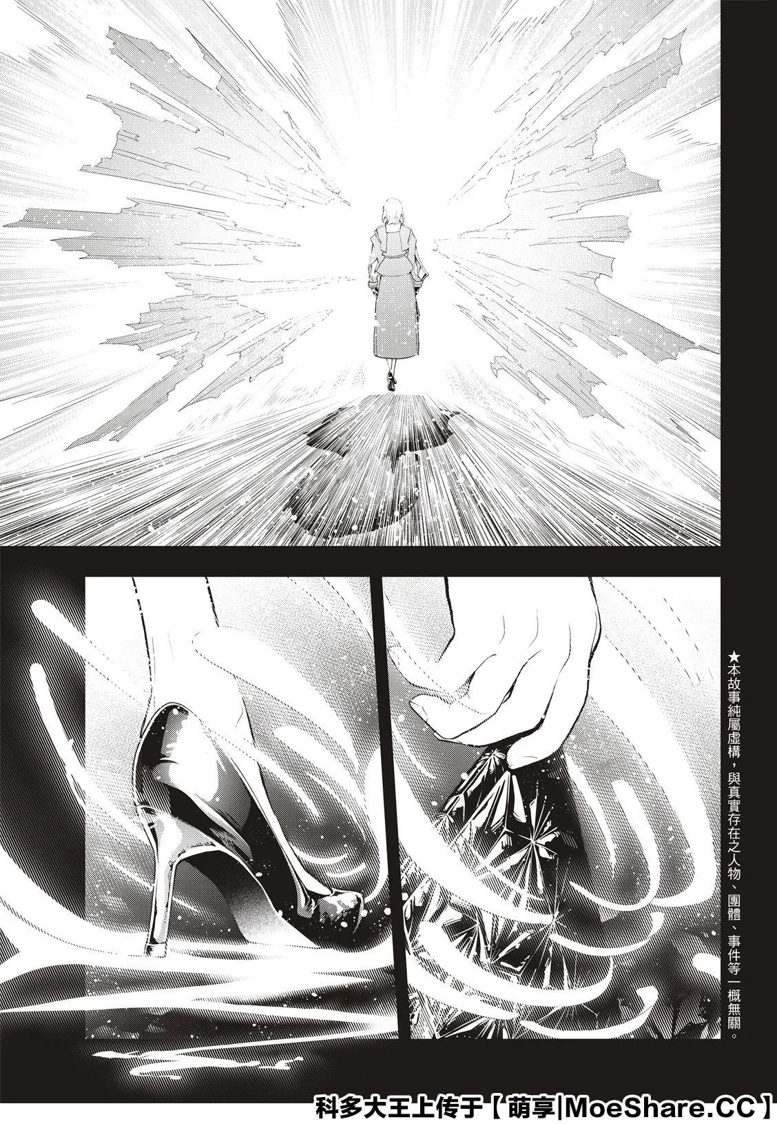 第141话 第5页