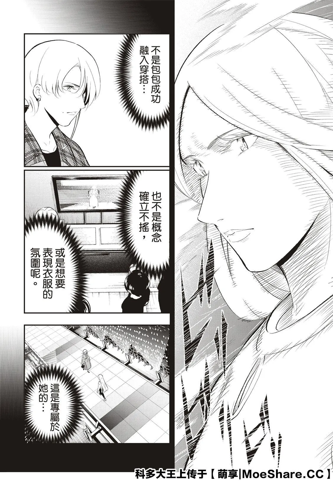 第141话 第8页