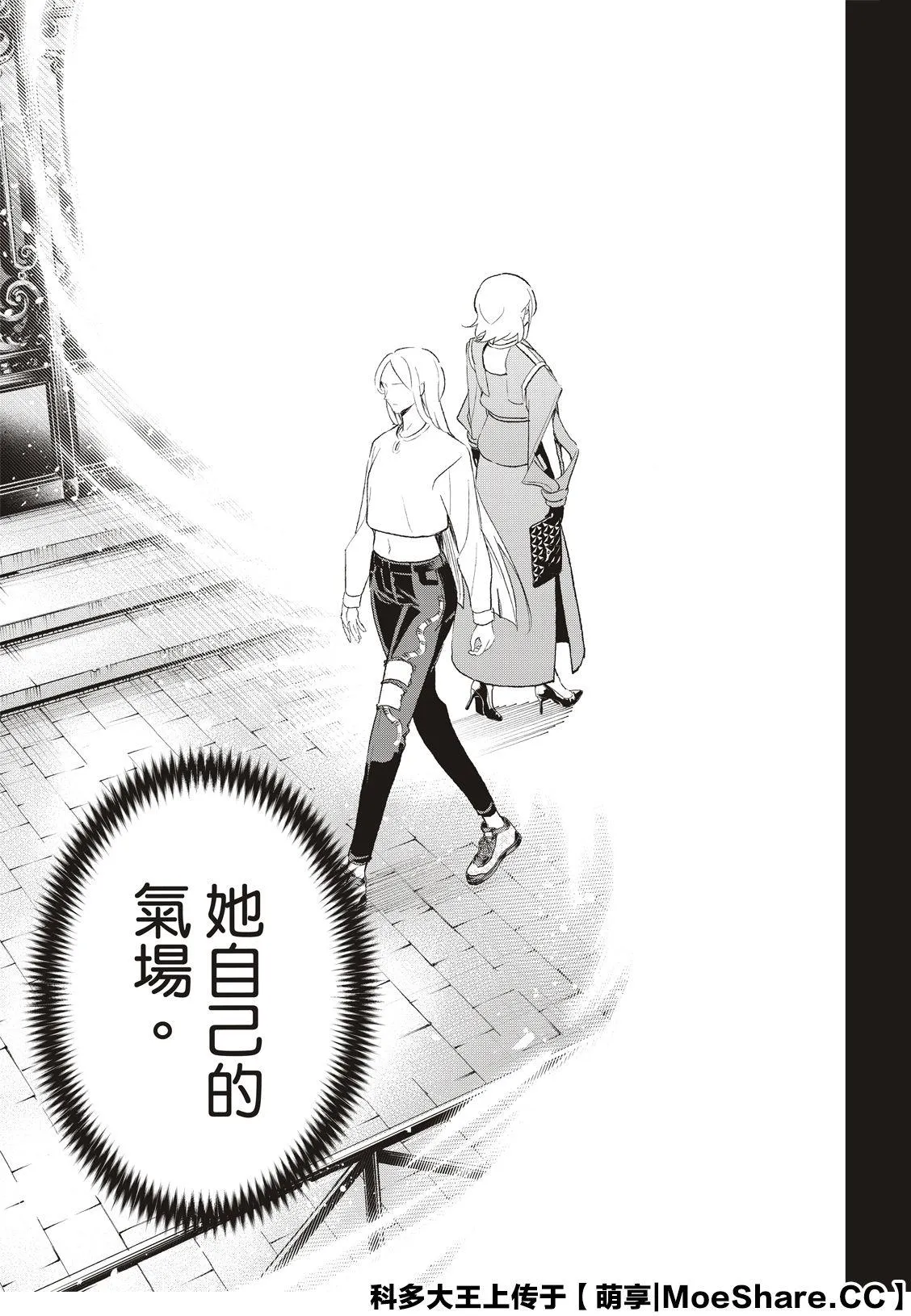 第141话 第9页