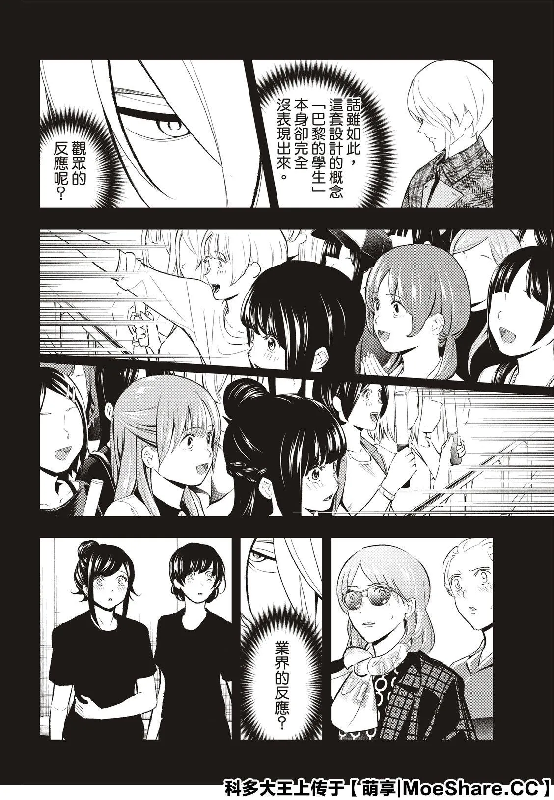 第141话 第10页