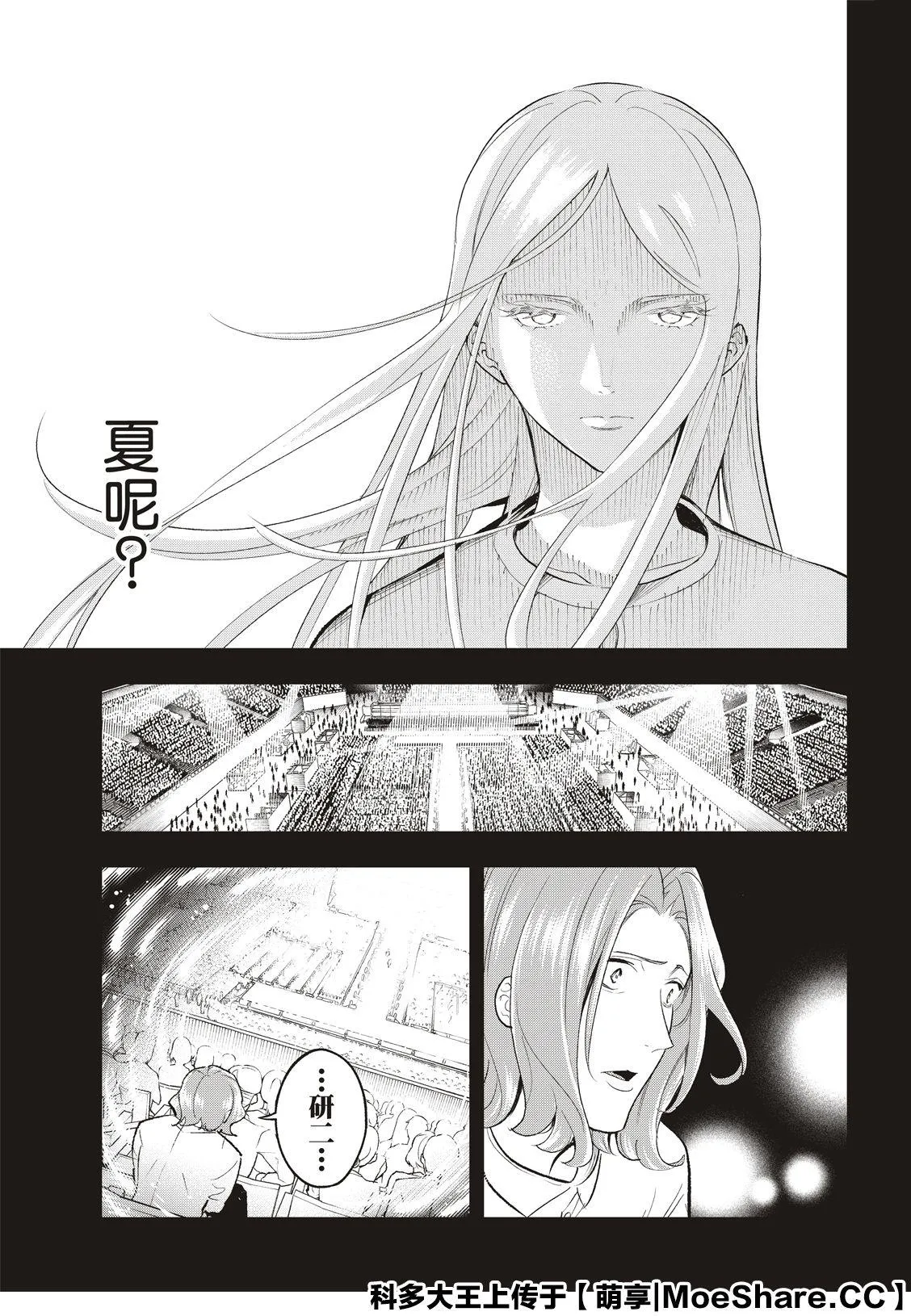 第141话 第11页