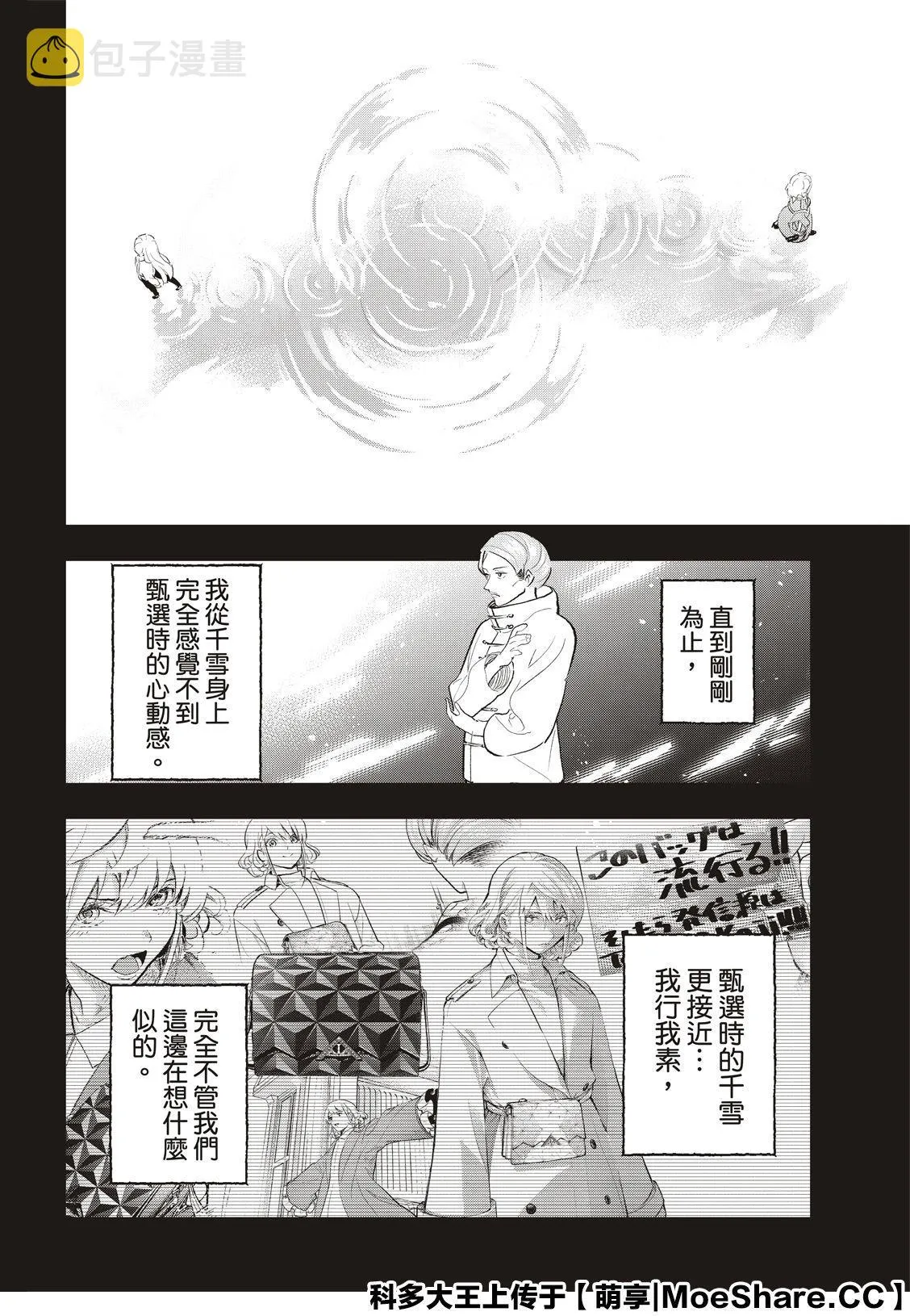 第141话 第12页